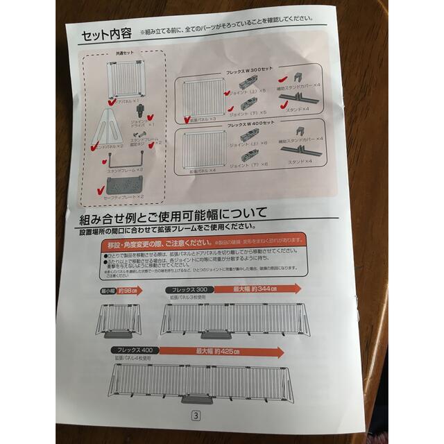 日本育児(ニホンイクジ)の日本育児 木製パーテーション FLEX300-W ナチュラル キッズ/ベビー/マタニティの寝具/家具(ベビーフェンス/ゲート)の商品写真