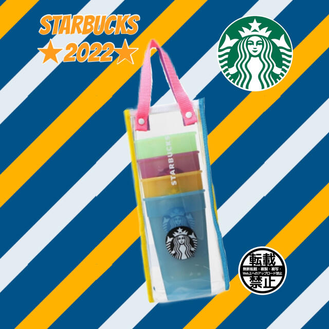 Starbucks Coffee(スターバックスコーヒー)のスタバ★ カラーチェンジング リユーザブルカップ355ml×4個+バッグ1個‼️ エンタメ/ホビーのおもちゃ/ぬいぐるみ(キャラクターグッズ)の商品写真