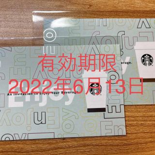 スターバックスコーヒー(Starbucks Coffee)のちびたくさん専用　スターバックス　ドリンクチケット　2枚(フード/ドリンク券)