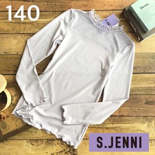 ジェニィ(JENNI)の★【140】S.jenni レース ハイネック インナー(Tシャツ/カットソー)
