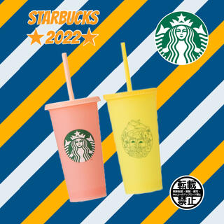 スターバックスコーヒー(Starbucks Coffee)のスタバ カラーチェンジングリユーザブルコールドカップ 2個セット‼️(キャラクターグッズ)