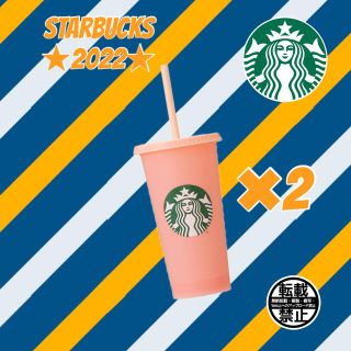 スターバックスコーヒー(Starbucks Coffee)のスタバ カラーチェンジングリユーザブルコールドカップ ピンク2個セット！(キャラクターグッズ)