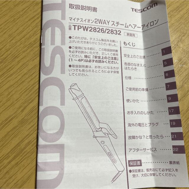 TESCOM(テスコム)のテスコム マイナスイオン 2WAYスチームヘアーアイロン 32mm ゴールド   スマホ/家電/カメラの美容/健康(ヘアアイロン)の商品写真