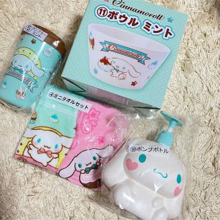 シナモロール(シナモロール)のシナモン あたりくじ☆4点セット(食器)