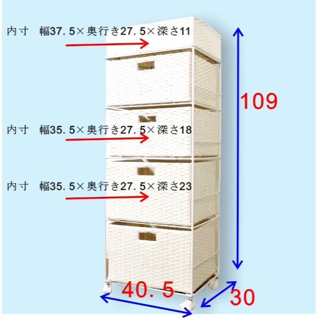 アウトレット 4段＋1 ランドリー チェスト 幅40cm 高さ105.5の通販 by ...