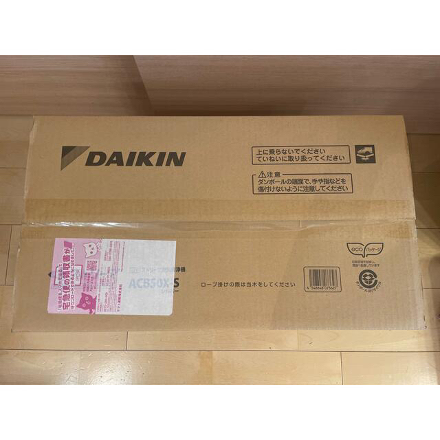 DAIKIN(ダイキン)のDAIKIN 空気清浄機 ACB50X-S スマホ/家電/カメラの生活家電(空気清浄器)の商品写真