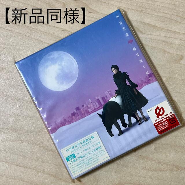 中島美嘉　「朧月夜～祈り」　ミニアルバム エンタメ/ホビーのCD(ポップス/ロック(邦楽))の商品写真