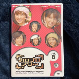 ベリーズコウボウ(Berryz工房)のハロプロアワー　Vol．8 DVD(お笑い/バラエティ)