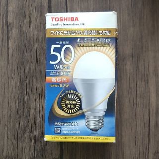 トウシバ(東芝)の(じゅじゅ様専用)TOSHIBA　LED電球　５０ｗ　２個(蛍光灯/電球)