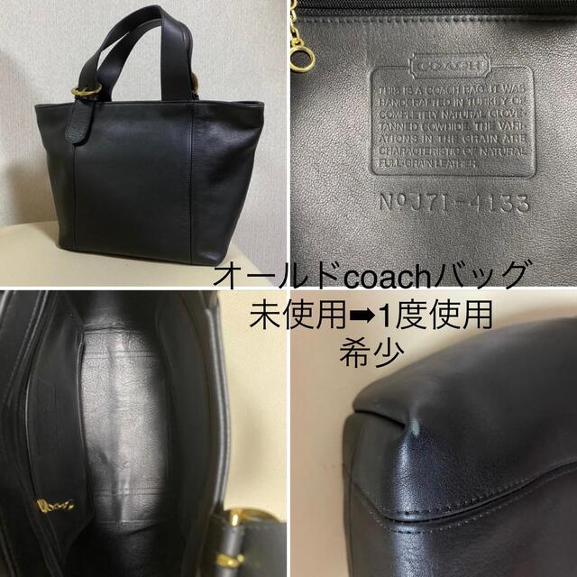 【クーポン祭】【希少未使用→1度使用】COACH オールドコーチ トートバッグ