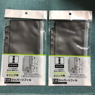 セリア(Seria)の→新品〒セリア 6リング用 EVAジッパーリフィル白2パック、黒 1パック(ファイル/バインダー)