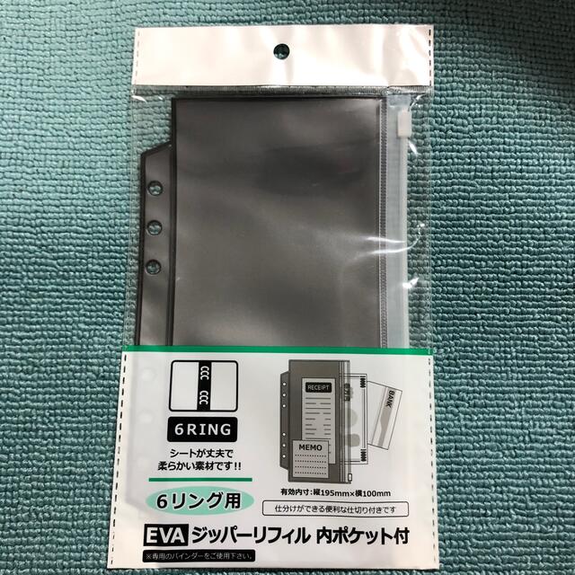 ○新品〒セリア6リング用 EVAジッパーリフィル内ポケット付白・黒1枚入1パック インテリア/住まい/日用品の文房具(ファイル/バインダー)の商品写真