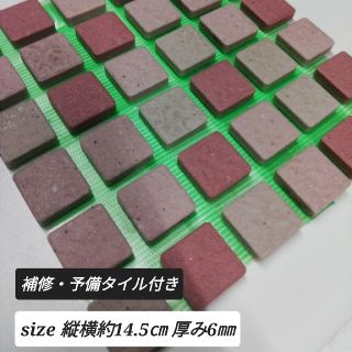 【専用】Mosaic Artタイル☆PK色４seatセット(144枚)予備タイル(各種パーツ)