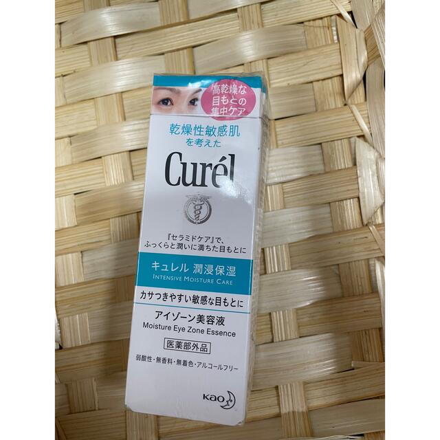 Curel(キュレル)のキュレル アイゾーン美容液 20g コスメ/美容のスキンケア/基礎化粧品(アイケア/アイクリーム)の商品写真