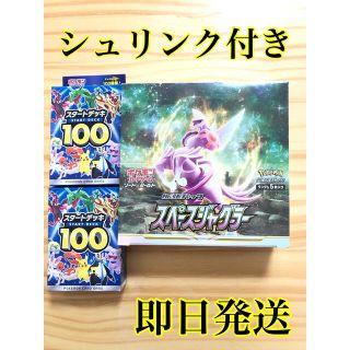 ポケモン(ポケモン)のポケモンカード　スペースジャグラー　スタートデッキ100(Box/デッキ/パック)