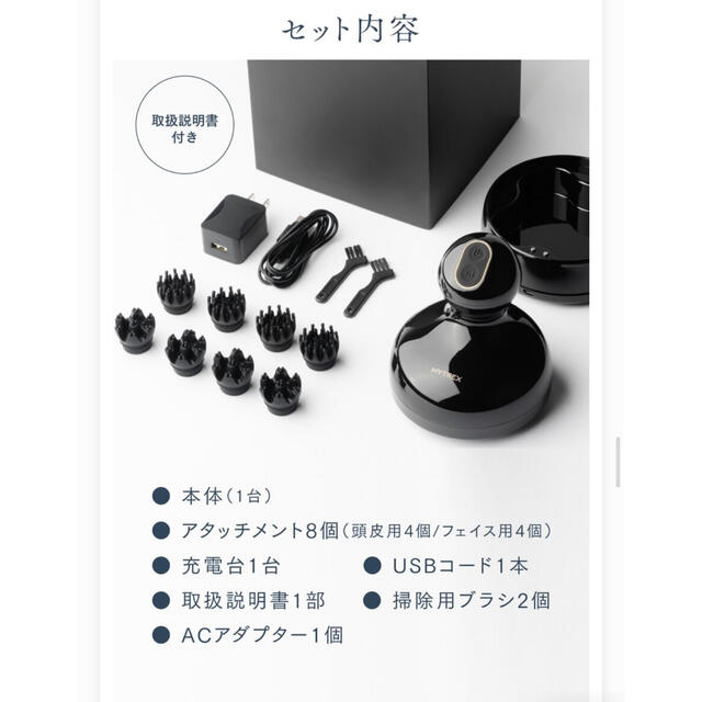 EMS(イームス)のマイトレックス　EMSヘッドスパ　新品未使用 コスメ/美容のヘアケア/スタイリング(ヘアケア)の商品写真