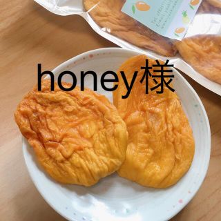 honey様(フルーツ)