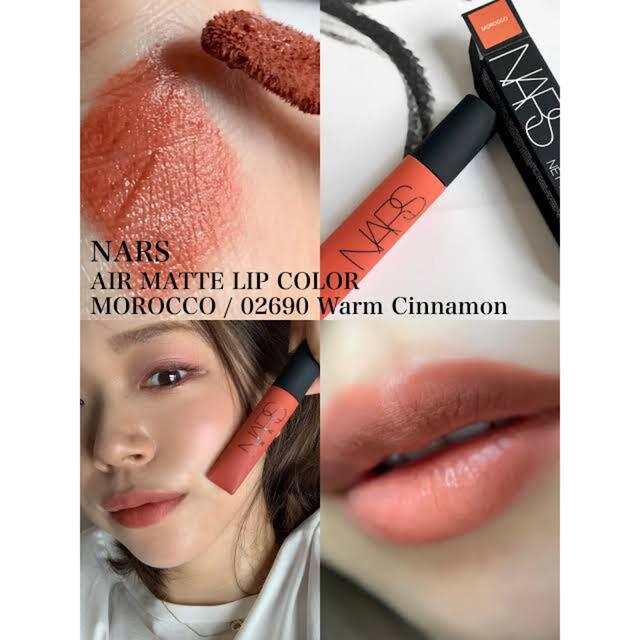 NARS(ナーズ)のNARS エアーマットリップカラー 02690 ウォームシナモン モロッコ コスメ/美容のベースメイク/化粧品(口紅)の商品写真