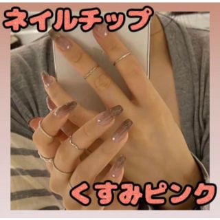 ネイルチップ つけ爪 1day  ネイルシール デート 美爪 ネイルケア デート(つけ爪/ネイルチップ)