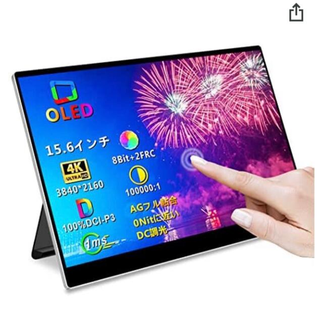 【美品】有機EL 4Kモバイルモニター 15.6インチ