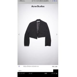 Acne Studios - Acne Studios/クロップドスーツジャケット/ブラック
