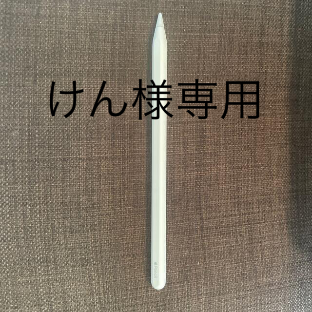 Apple(アップル)のApple Japan(同) iPadPro Apple Pencil 第2世代 スマホ/家電/カメラのスマホアクセサリー(その他)の商品写真