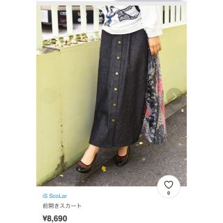 スカラー(ScoLar)のハル様専用　iS ScoLar 前開きスカート　新品(ロングスカート)