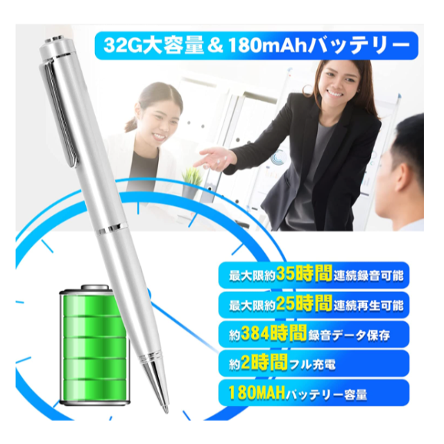 【32GB＆180mAh】 ボイスレコーダー ペン型 ICレコーダー 録音機 スマホ/家電/カメラのオーディオ機器(その他)の商品写真