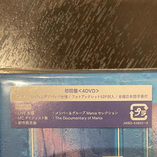 Snow Man LIVE TOUR 2021 Mania 初回盤 4DVDの通販 by にっしー's shop