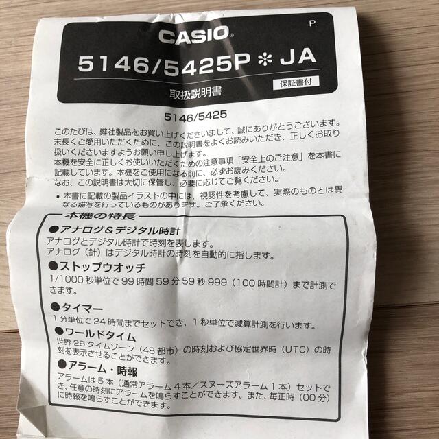 再値下げCASIO  5146/5425P＊JA  ゴールド