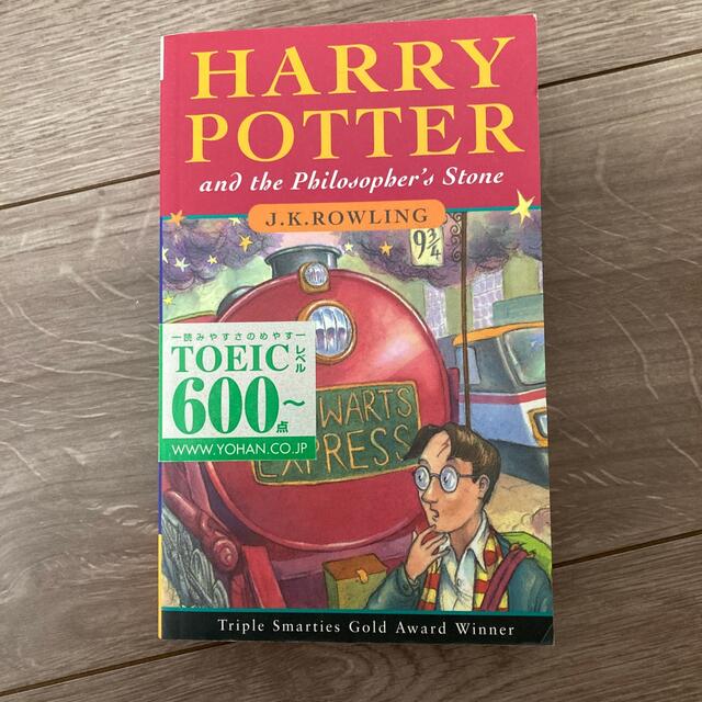 HARRY POTTER & THE PHILOSOPHER'S STONE(A エンタメ/ホビーの本(その他)の商品写真