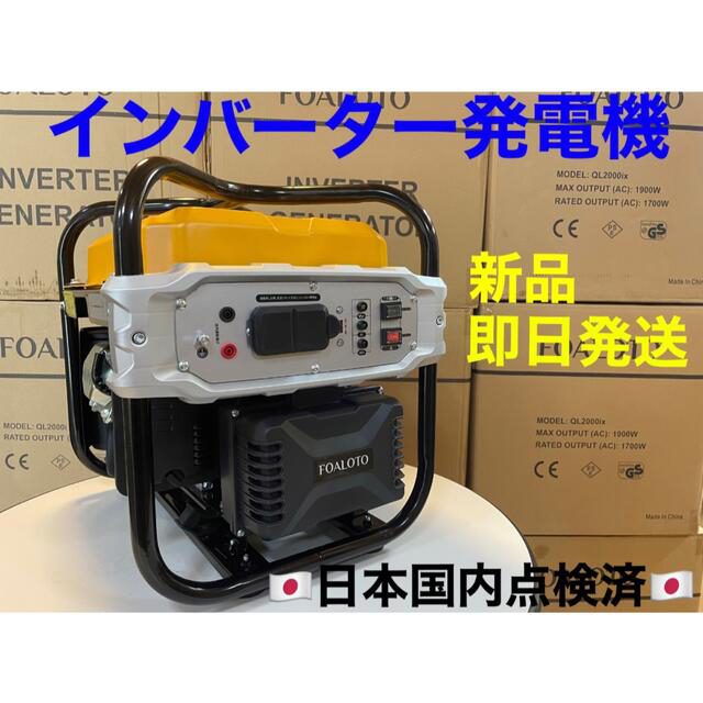 インバーター発電機 発電機 新品 アウトドア 屋外電源 イベント インバーター発電機 発電機 新品 アウトドア 屋外電源 イベント