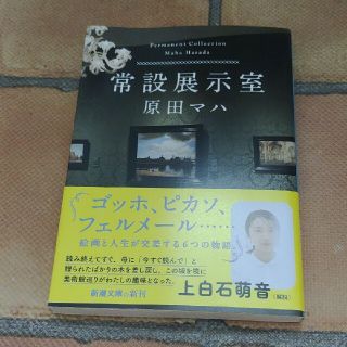 常設展示室(文学/小説)