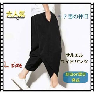 【SALE】サルエルパンツ ワイドパンツ リネン 綿麻 黒 メンズ 韓国 L(その他)