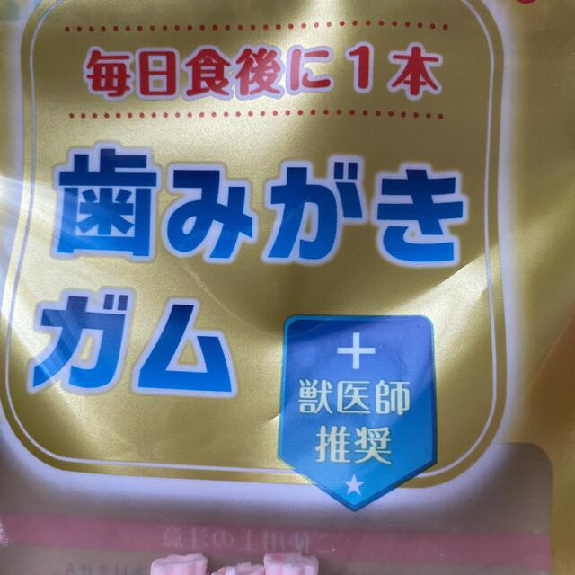 国産　犬のおやつ　獣医師推奨　歯みがきガム　3袋 その他のペット用品(ペットフード)の商品写真