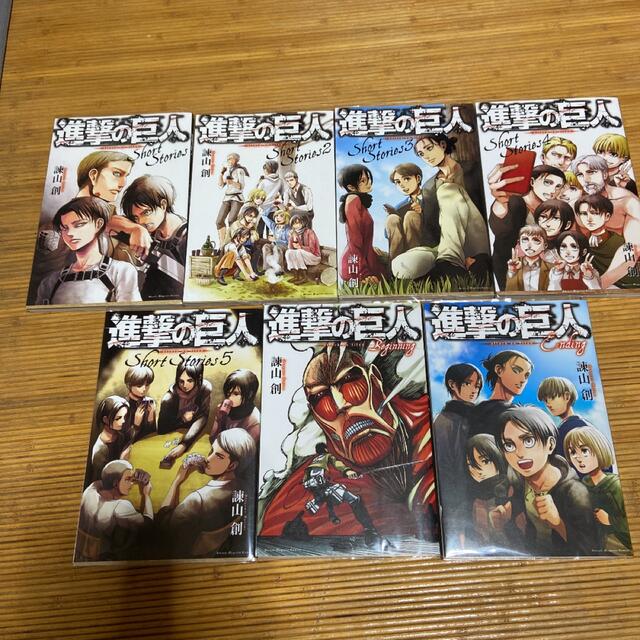 進撃の巨人 ショートストーリーズ 1〜5 u0026 ending beginning - 少年漫画 進撃の巨人 ショートストーリーズ 1〜5 u0026 ending beginning - 少年漫画