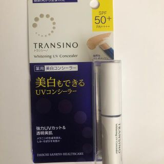 トランシーノ(TRANSINO)のトランシーノ 薬用ホワイトニングUVコンシーラー(2.5g)(コンシーラー)