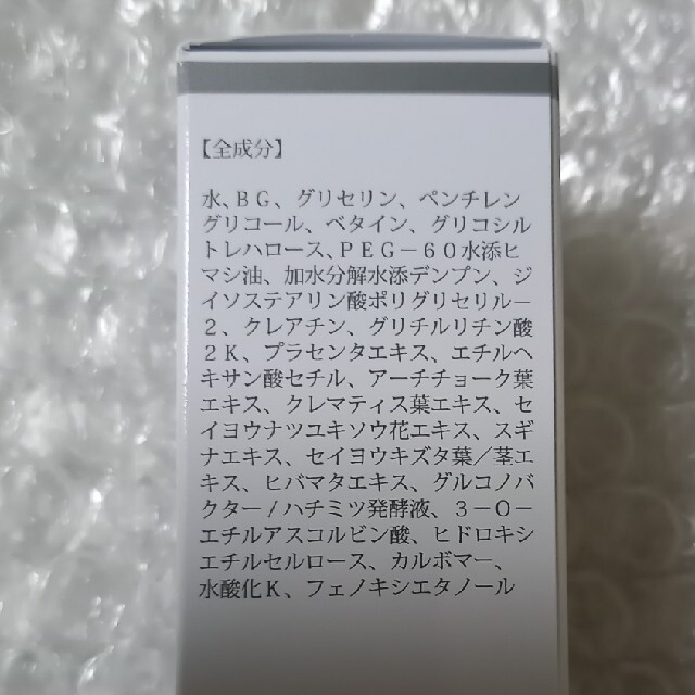 【やや訳あり】ソワン美容液30mL　新品未使用 コスメ/美容のスキンケア/基礎化粧品(美容液)の商品写真