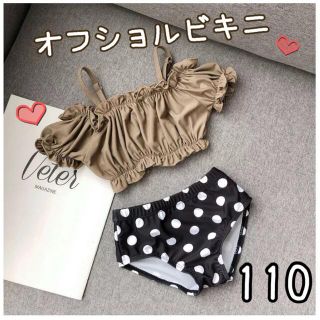 女の子  水着 110 ドット ビキニ セパレート ベビー キッズ  フリル(水着)