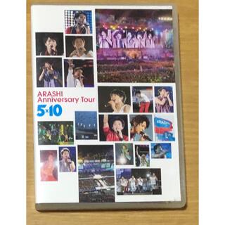 アラシ(嵐)の嵐　ARASHI Anniversary Tour 5×10 DVD(アイドル)