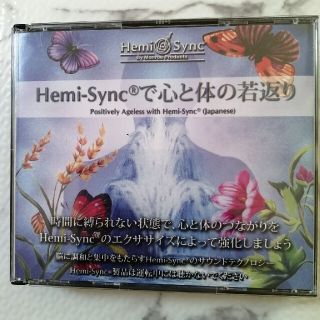 ヘミシンク　Hemi-Syncで心と体の若返り【CD4枚】(ヒーリング/ニューエイジ)