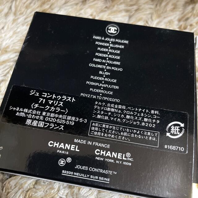 CHANEL チークカラー コスメ/美容のベースメイク/化粧品(チーク)の商品写真