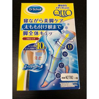 ドクターショール(Dr.scholl)の寝ながら メディキュット Lサイズ(レギンス/スパッツ)