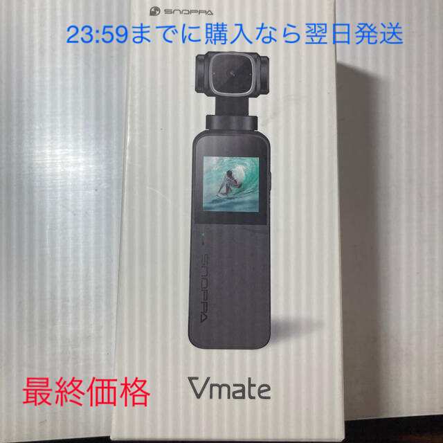 SNOPPA Vmate  ジンバルカメラ　美品‼️