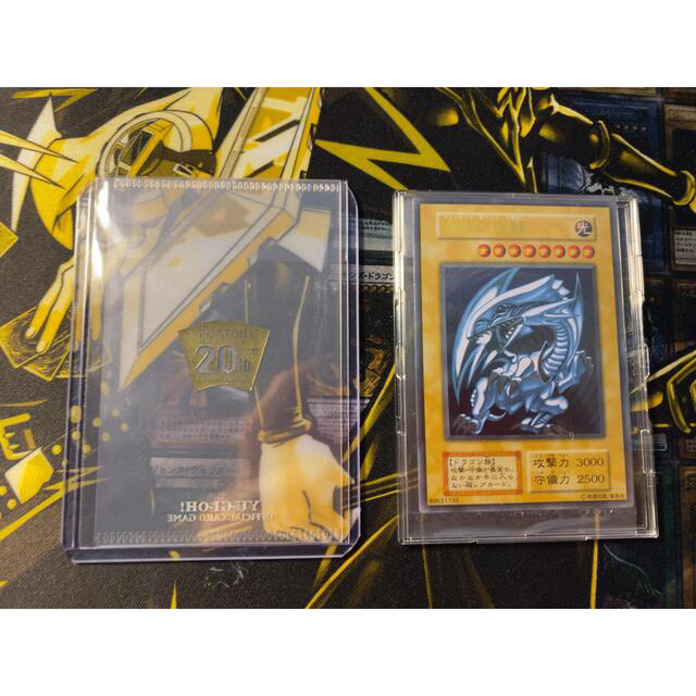 遊戯王 青眼の白龍 ステンレス 未開封品 遊戯王 青眼の白龍 ステンレス 未開封品