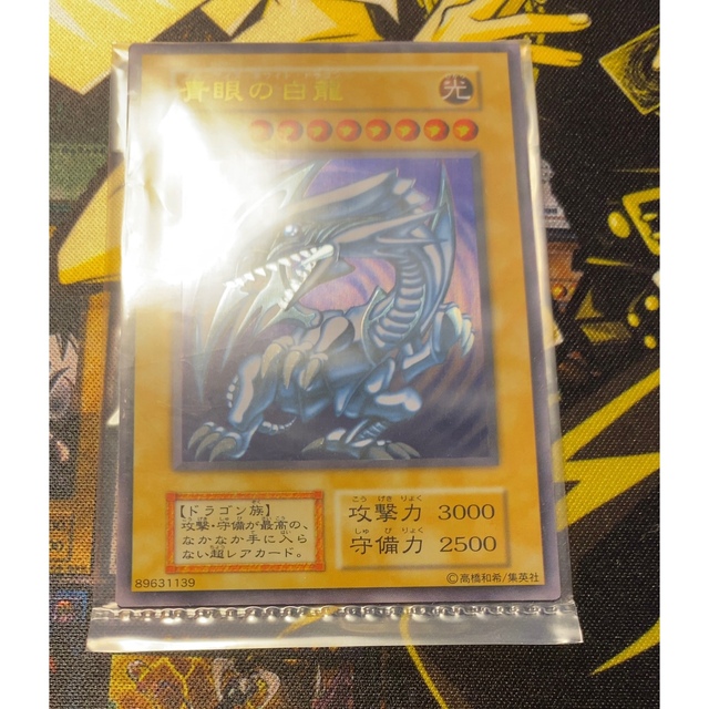遊戯王 青眼の白龍 ステンレス 未開封品 遊戯王 青眼の白龍 ステンレス 未開封品