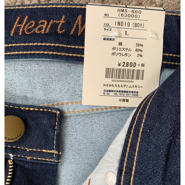 Heart Market(ハートマーケット)の新品未使用♪ ハートマーケット Newもちもちスキニーデニム Lサイズ レディースのパンツ(デニム/ジーンズ)の商品写真