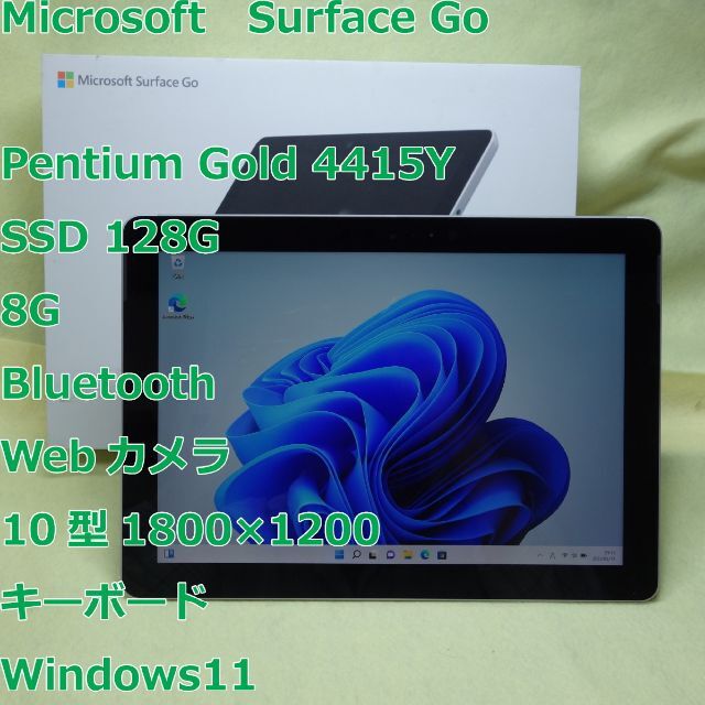 Surface Go◆SSD 128G/8G◆Windows11◆タブレットPC