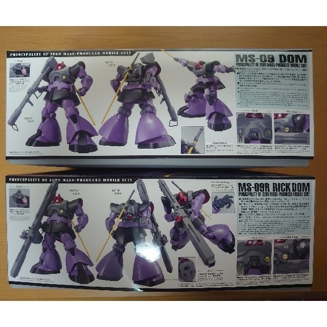 【新品未開封品】MGドム＋MG リックドム　セット 2