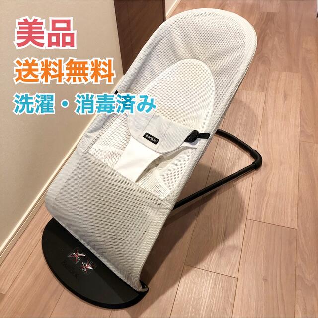 美品 babybjorn ベビービョルン バウンサー メッシュ シルバーホワイト